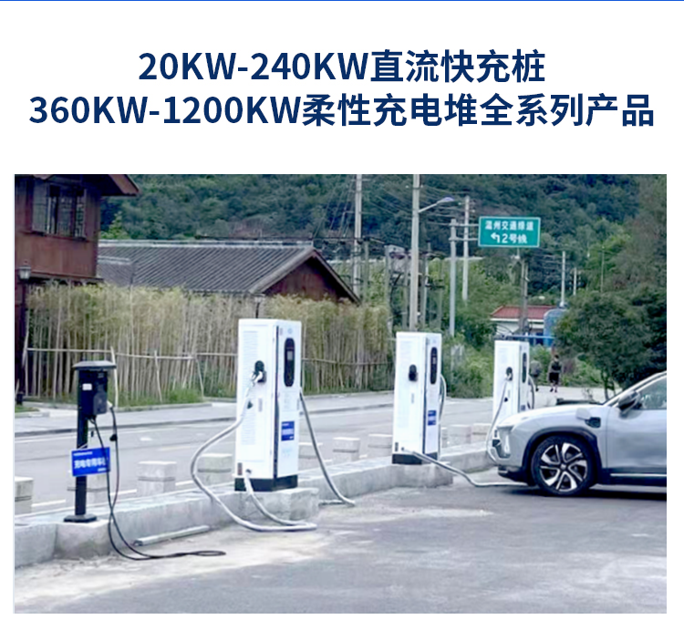 40KW-240KWֱ����䘶��360kw-1200KW���Գ�늶�ȫϵ�Юa(ch��n)Ʒ